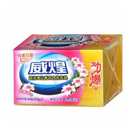 和黄白猫威煌洗衣皂202 2块