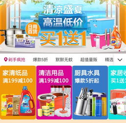 高温低价,日用百货买1送1
