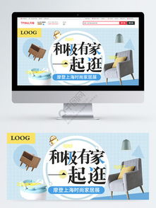日用百货居家收纳海报模板免费下载 psd格式 1920像素 编号19681759 千图网
