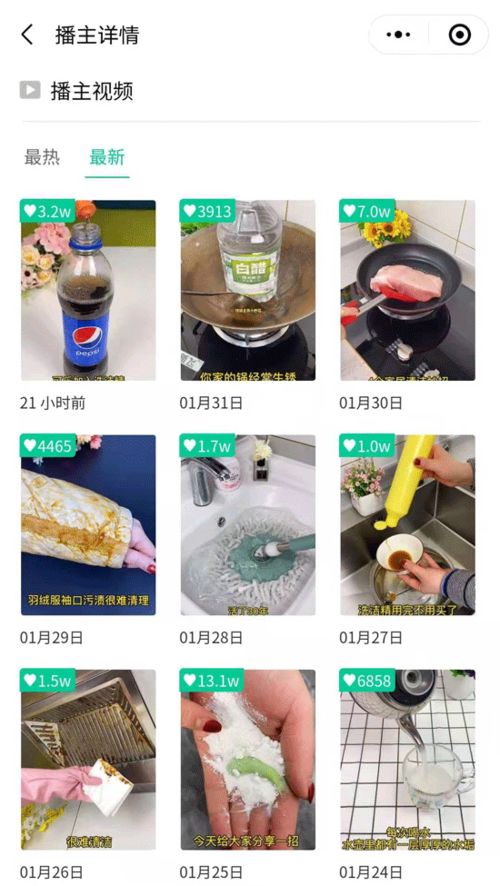 涨粉案例 穿搭播主 卡卡宝贝贝 的吸粉新妙招