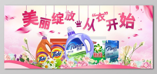 洗衣海报素材_洗衣海报图片_洗衣海报设计素材下载_觅知网