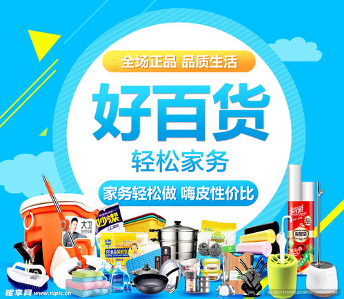 日用百货设计的创新与实用性探索