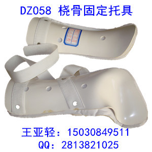 安平县鼎中医疗器械公司 专业生产医用四肢固定托具与桡骨固定托具